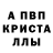 Альфа ПВП кристаллы :):):):):)
