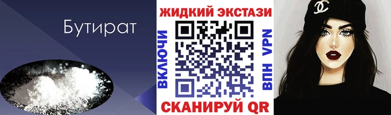 наркота  Сосногорск  Бутират BDO 