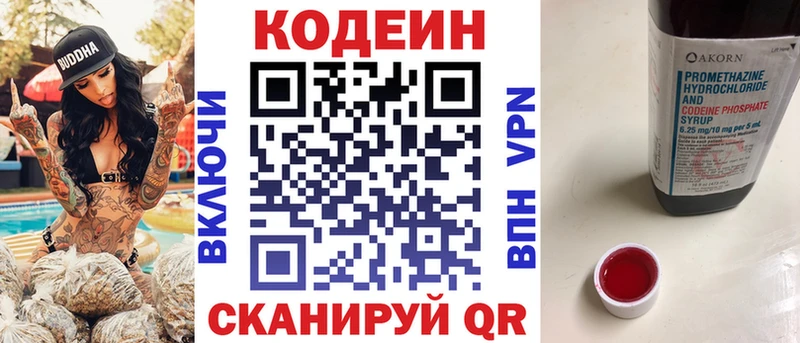 Codein Purple Drank  даркнет состав  Сосногорск 